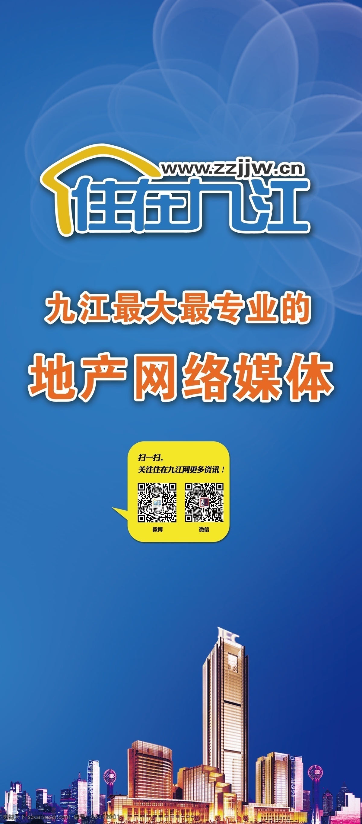 房地产 房子 广告设计模板 横幅 花纹 水牌 易拉宝 源文件 网站宣传 展板 模板下载 展板模板 易拉宝设计