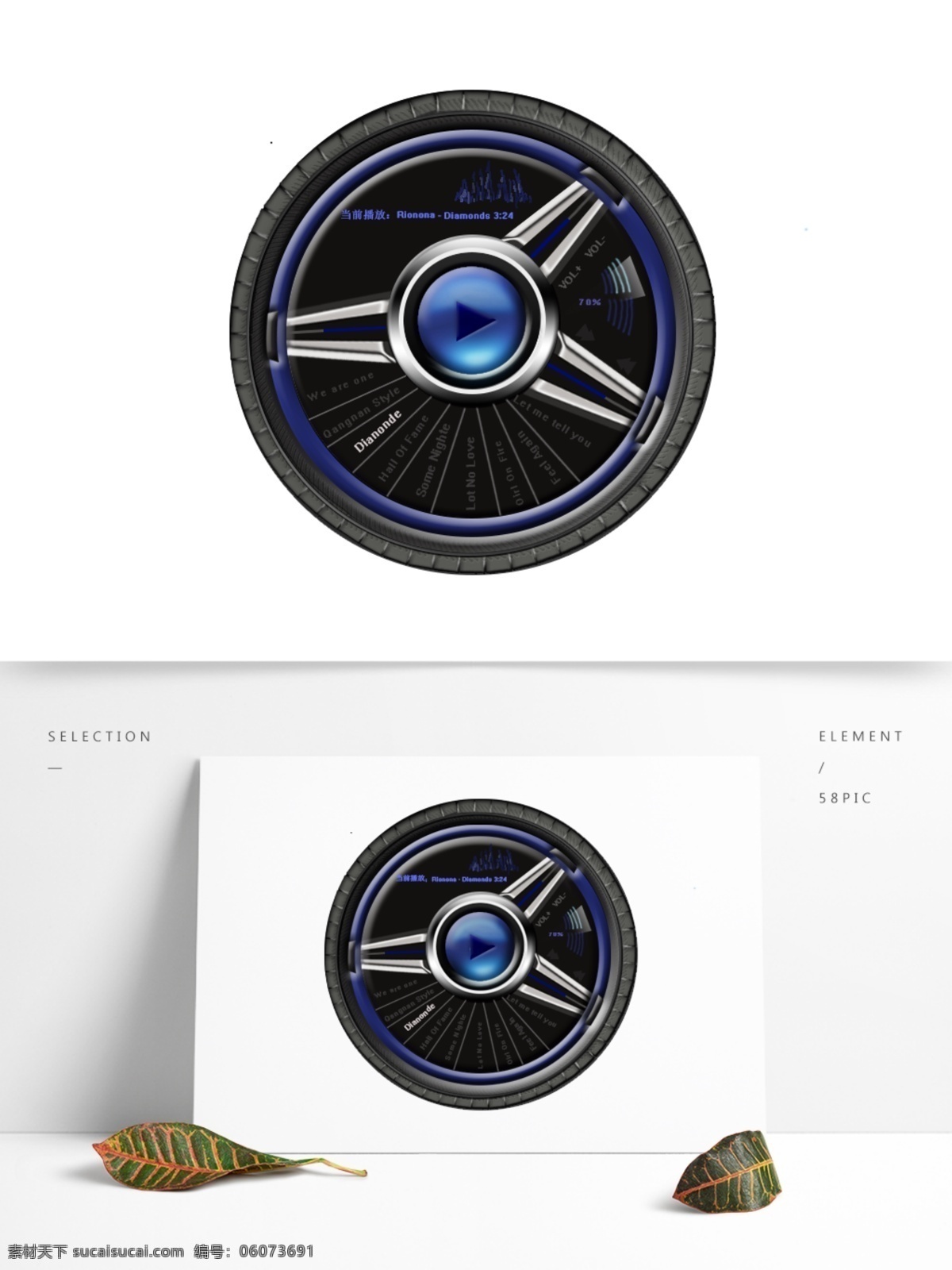 超酷 轮胎 音乐 播放器 图标 元素 魅蓝黑色主题 写实酷炫风 psd格式 按钮 进度 条