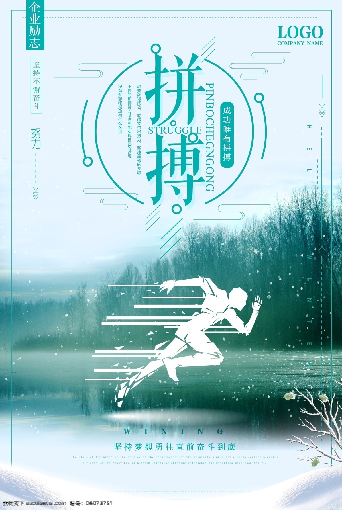 拼搏海报 帆船 拼搏 领航 梦想启航 成就梦想 扬帆起航 励志展板 青春梦想 梦想海报 超越梦想 共享