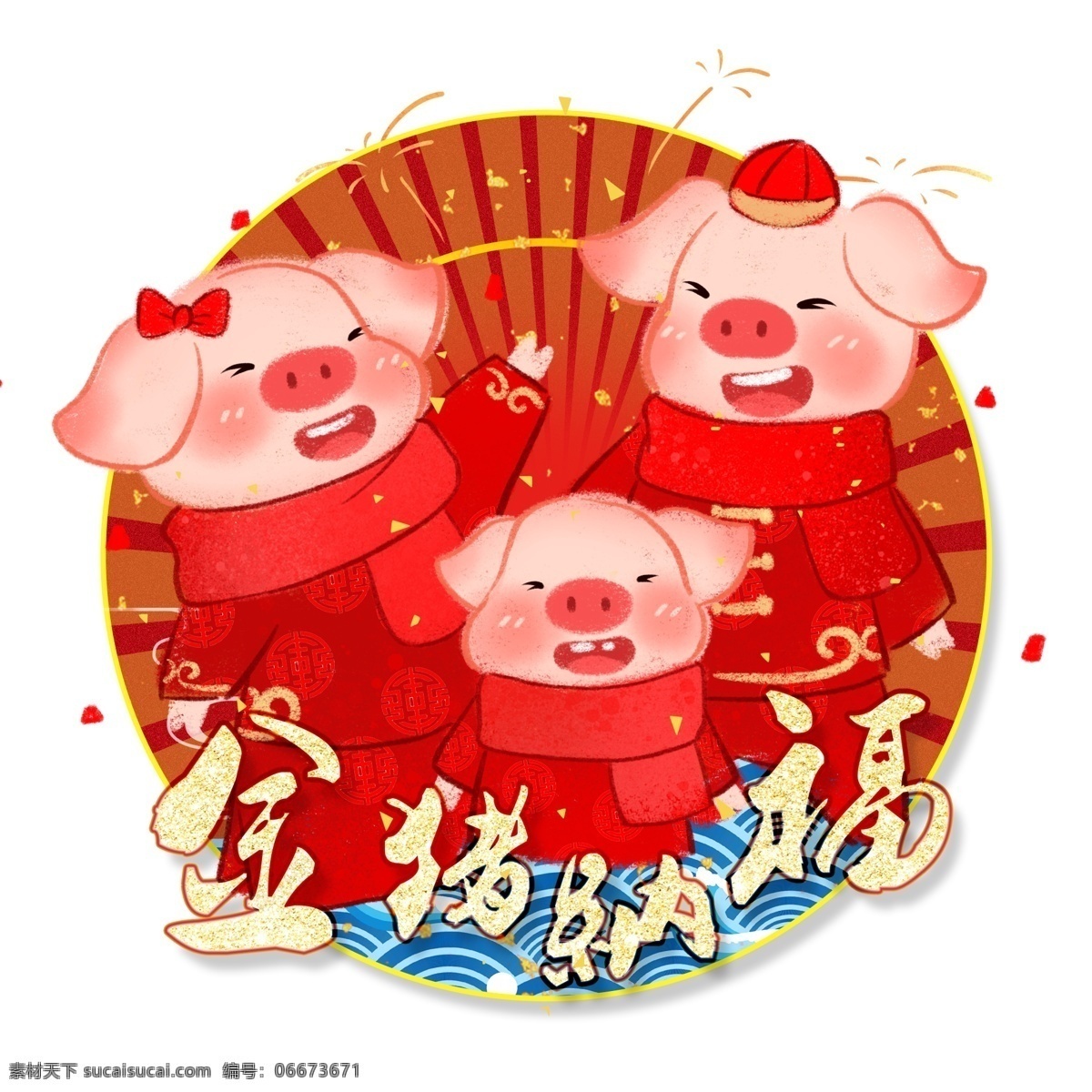 新年 卡通 手绘 金 猪 纳福 猪年 金猪 新春 过年 新春大吉 中国传统节日 中国重要节日 二十四节气 卡通手绘风 暖色系 金猪纳福