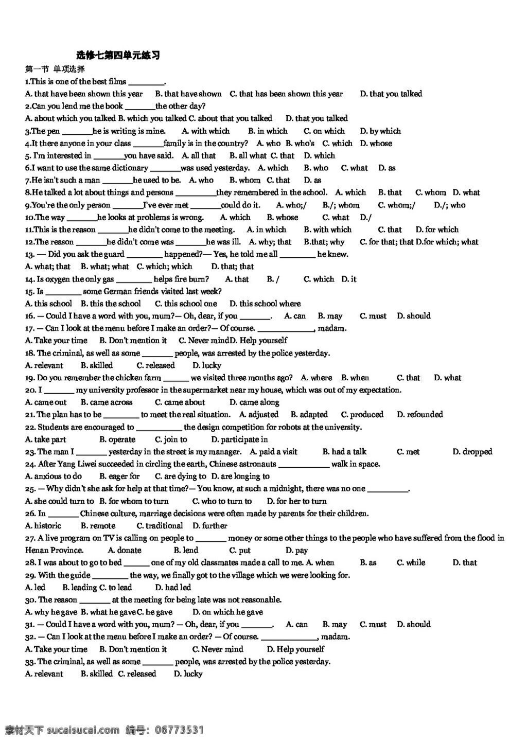 英语 人教 版 选修 七 四 单元 练习 人教版 试卷