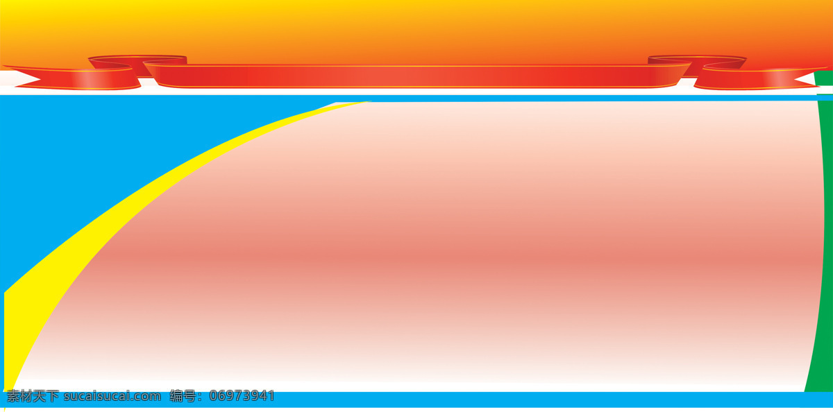海报 模板 背景 红黄色渐变 报 飘带 浅 红色 渐变 海报背景图