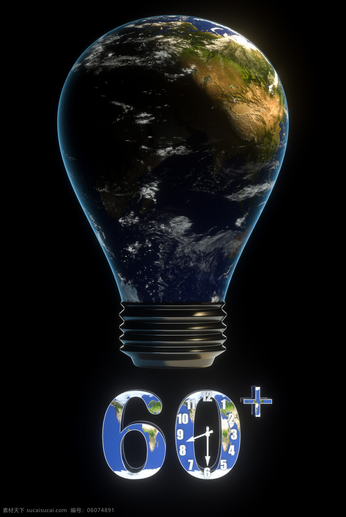 地球 小时 环保 公益 h5 背景 地球一小时 星球 灯泡 节能 夜晚 熄灯 断电 蓝色