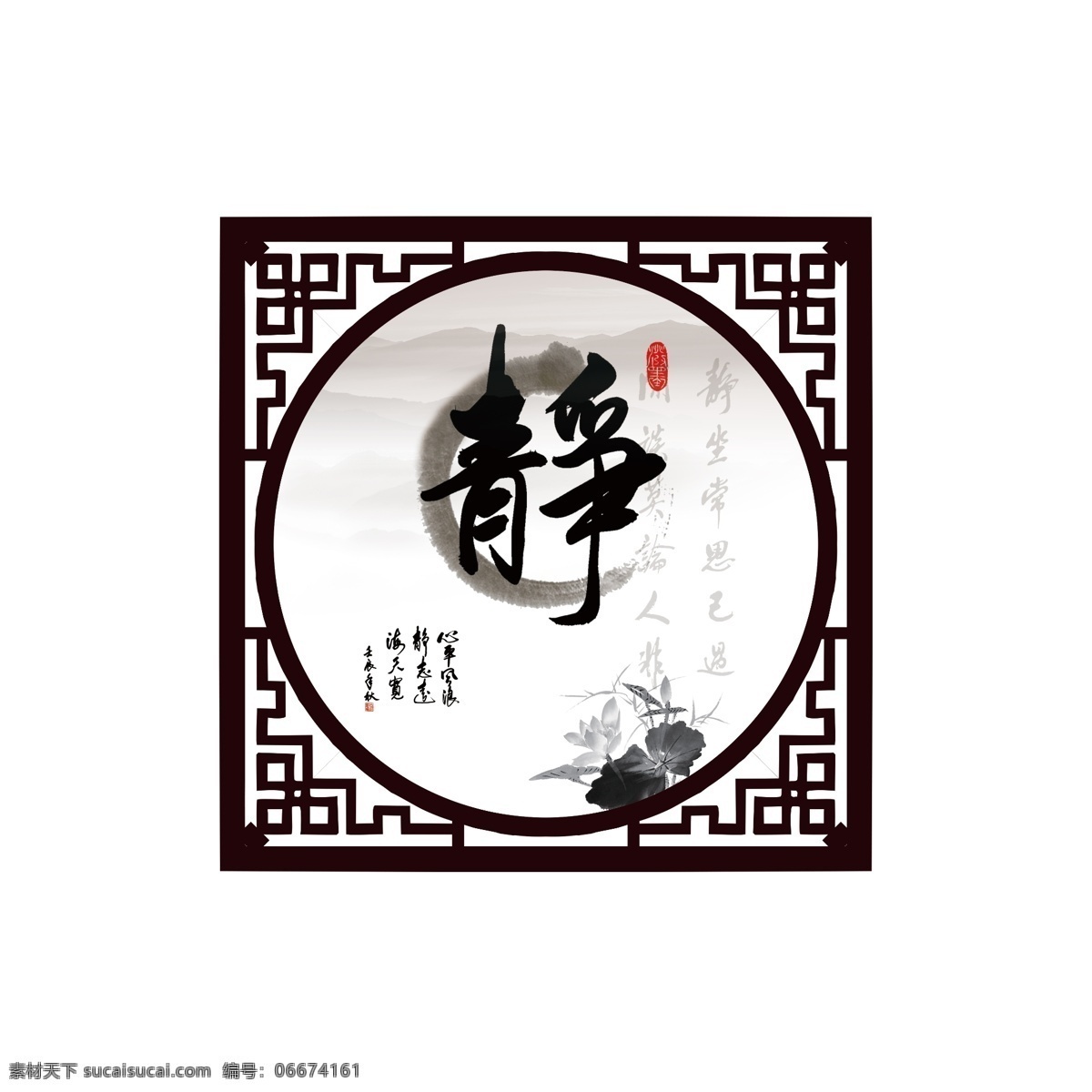 静 古典边框 中式边框 复古边框 圆形边框 公司文化 办公室文化
