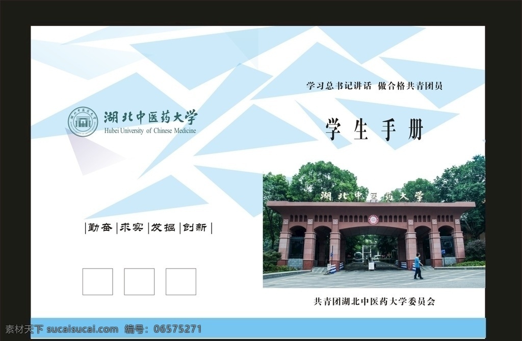 蓝色 封面 湖北省 中医院 晓 凤 之一 蓝色封面 企业封面 公司封面 电子封面 医药封面 商务封面 时尚封面 商业封面 信息封面 封皮封面 分析报告封面 封面模版 个性封面 简约封面 简洁封面 高雅封面 科技封面 封面素材 大气封面 创意封面 精致封面 能源封面 封面设计 高科技封面 高档封面 封面背 网络封面 封面模板 画册封面