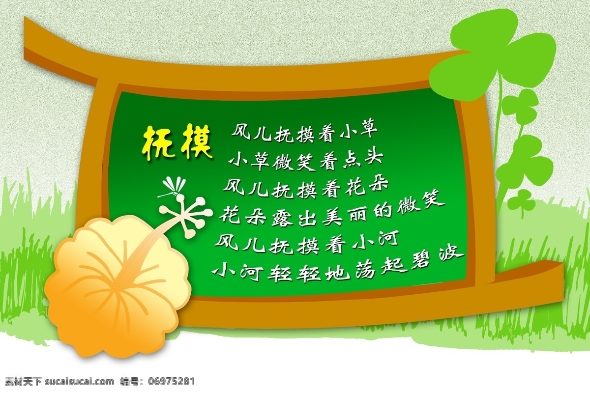 幼儿园 喷绘 模版 j9