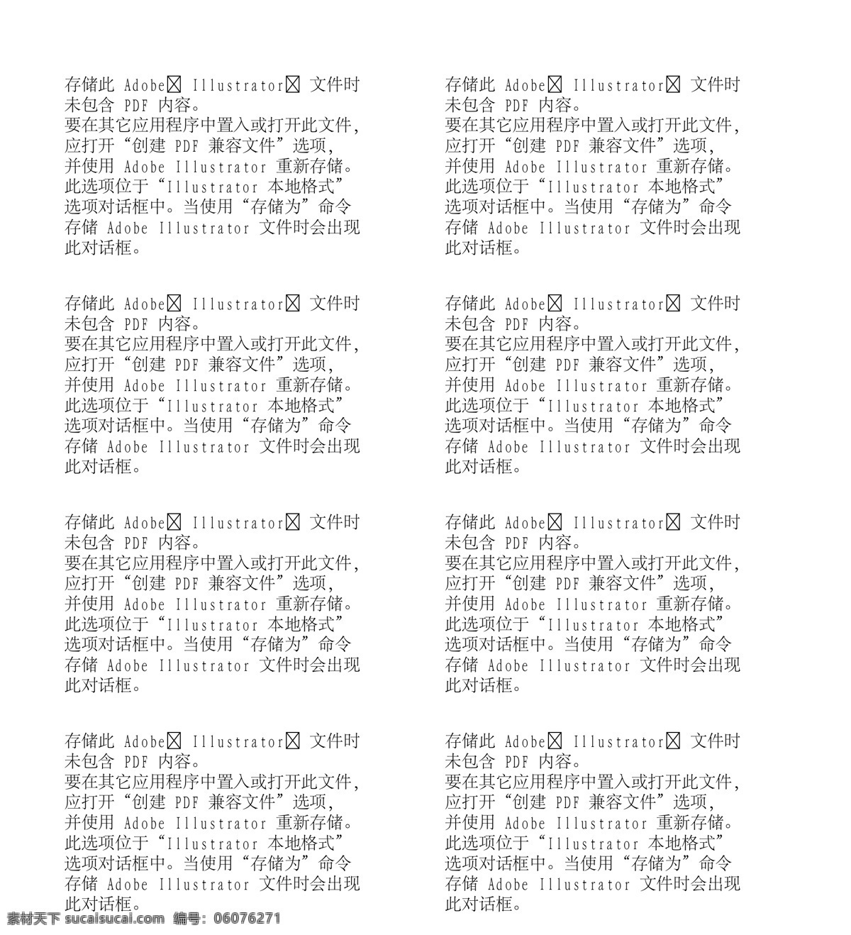 卡通人物 商业人物 矢量 ai013 设计素材 上班一族 矢量图库 白色