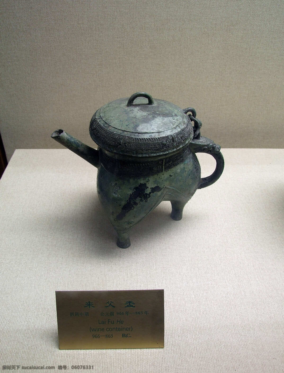 来父盉 西周中期 西周 中期 北京 故宫 古物 古文 古董 文物 茶壶 青铜器 青铜 喝茶 茶具 文化艺术