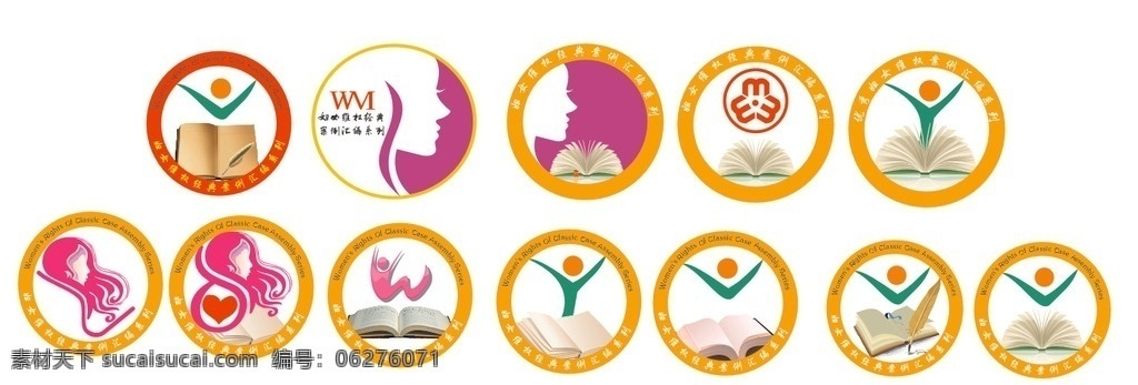 妇女维权 logo 优秀妇女维权 案例汇编系列 妇女维权案例 logo设计 cdr设计 矢量设计