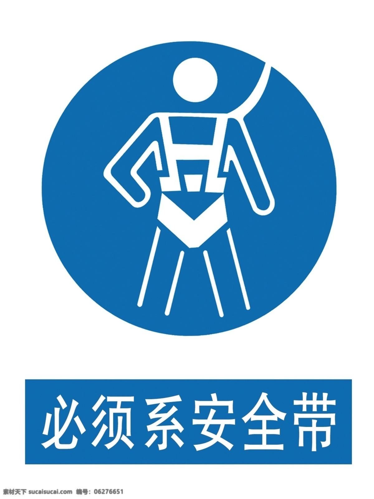 中国铁建 中铁 警示标语 标识 警示标识 展板模板