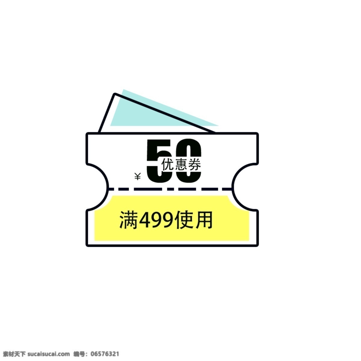 元 优惠券 邮票 线 框 50元优惠券 促销标签 简约线框 淘宝优惠券 邮票线框