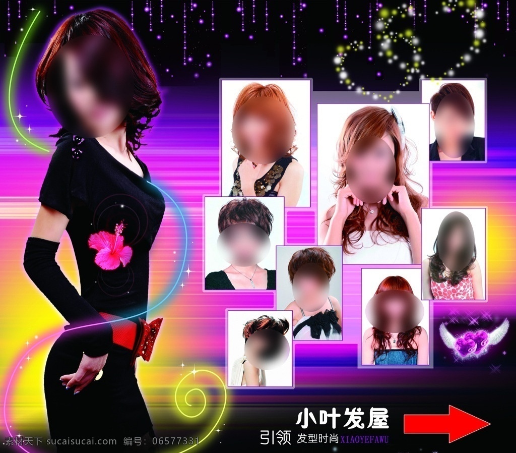 美容美发海报 美容美发 理发 头发 烫发 海报 展板 挂图