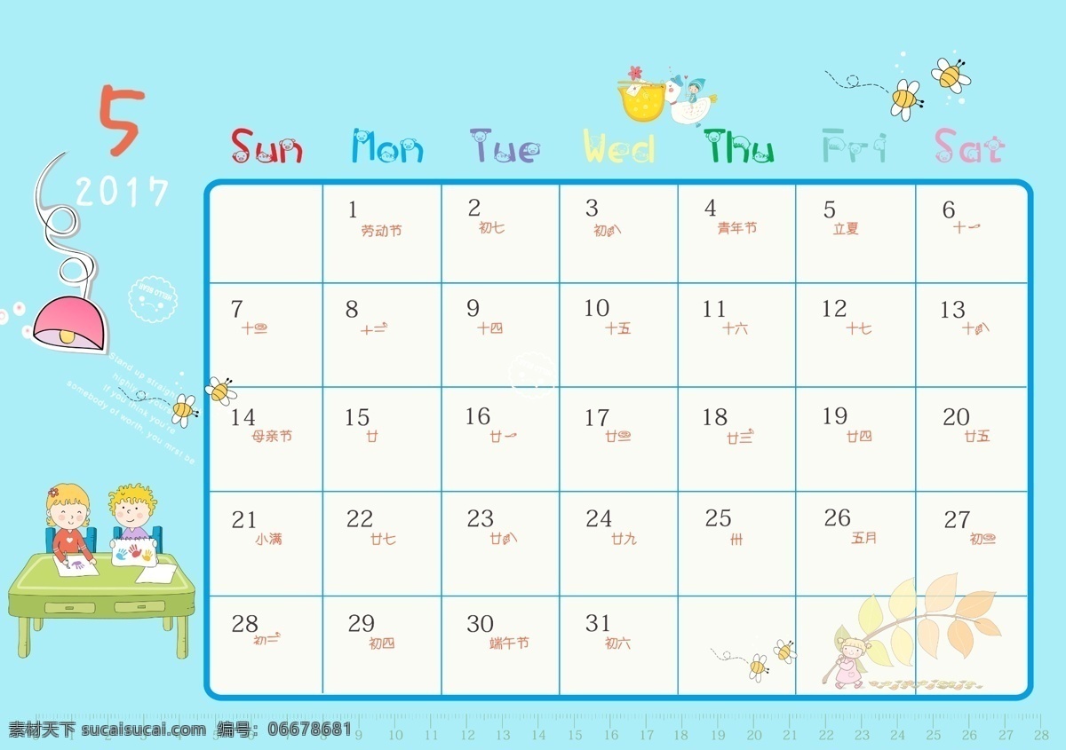 2017 年 台历 月 清新 可爱 儿童 日历 蓝色 分层