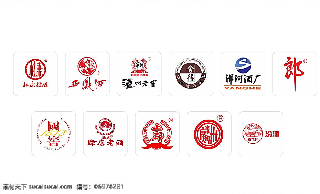 酒类 矢量 logo 西凤酒 郎酒logo 舍得logo 洋河 酒厂 国 窖 1573 logo设计 白色