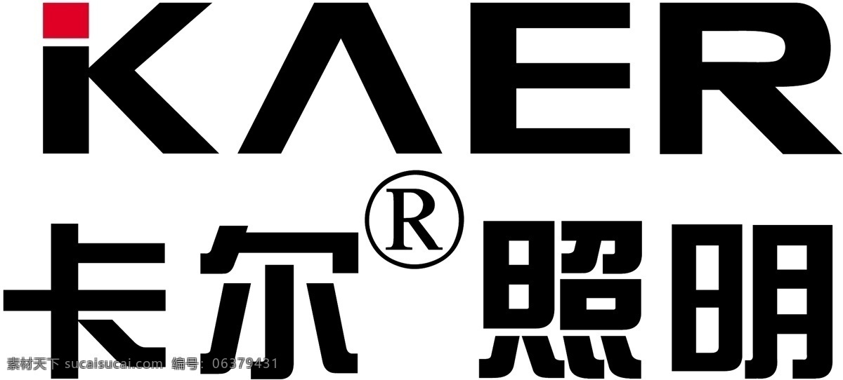 卡尔照明 卡尔 灯饰 照明 灯饰logo 灯饰标识 尔卡标识 企业 logo 标志 矢量 标识标志图标