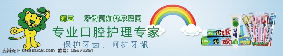 进口狮王牙刷 龙宽九段 安哲南明 化妆品 百货 超市 免费 洗发水 洗面奶 促销 特惠 彩妆 防晒 logo 进口 狮王 牙刷 牙膏 韩国 漱口水 口腔 海报 pop 宣传画