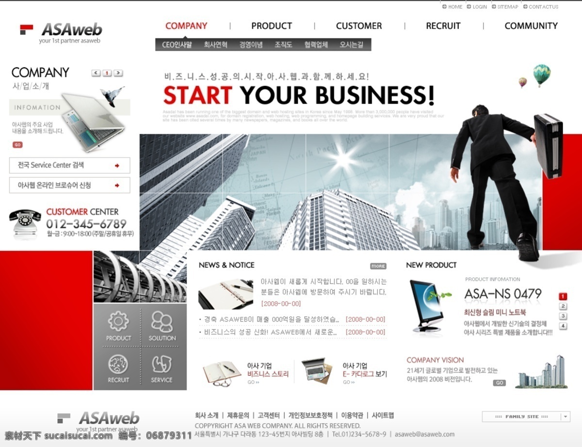 公司网站 韩国 韩国模板 韩国网页模板 红色网页 模板 网页 网页模板 网页设计 网站 商业网页 源文件 网页素材