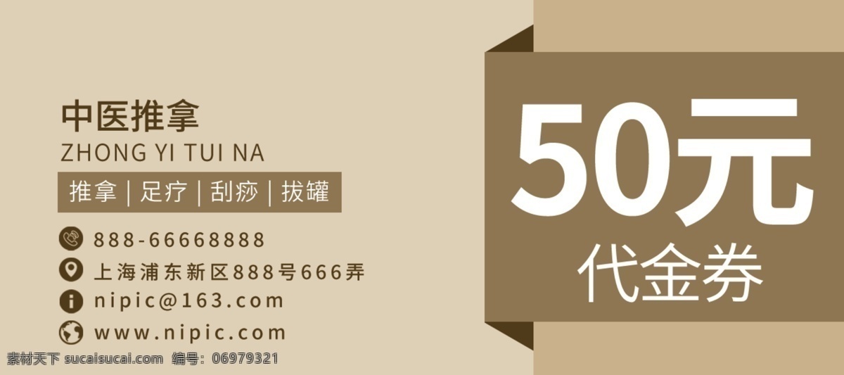 花店代金券 餐饮代金券 鲜花代金券 娱乐代金券 商场代金券 超市代金券 ktv代金券 服装代金券 美容代金券 足浴代金券 开业代金券 节日代金券 活动代金券 金色代金券 会所代金券 金店代金券 首饰代金券 钻石代金券 中医代金券