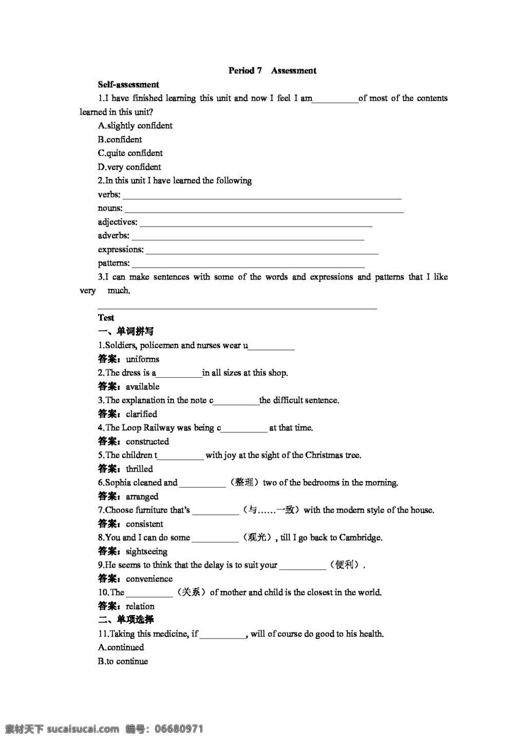 英语 人教 版 高中英语 优秀教案 unit the united kingdom period 教案 人教版