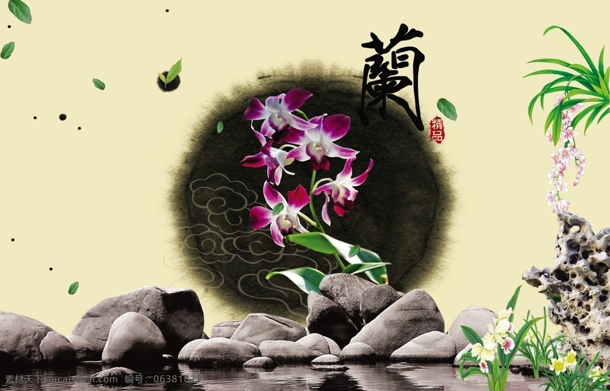 新一代 中国 风 展板 挂画 兰花 中国风 其他展板设计