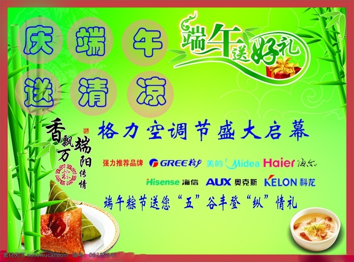 端午情