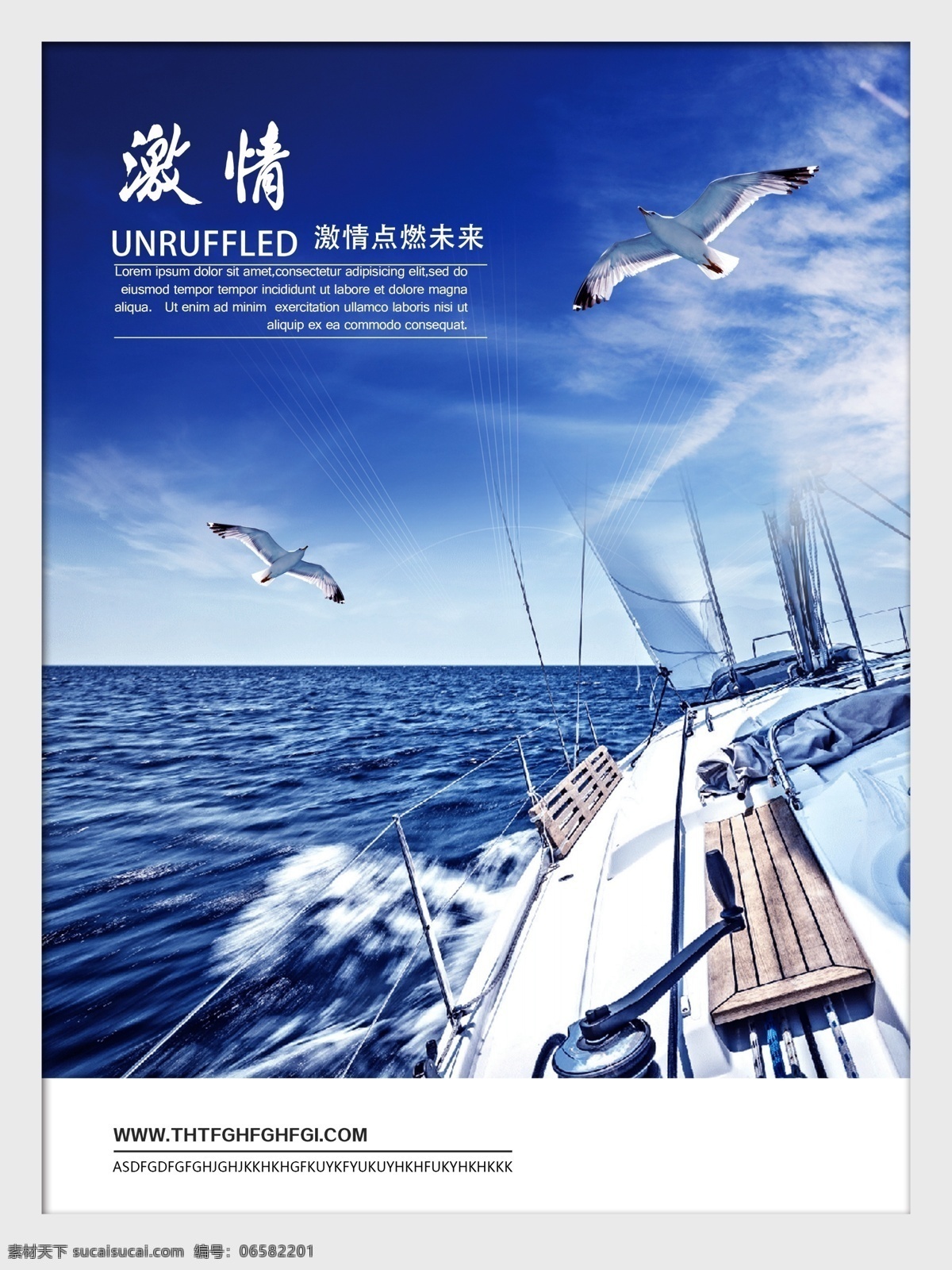 企业文化图片 企业文化 海鸥 大海 刺激 企业文化标语 航海 轮船 游轮 快艇 游艇 企业标语 企业文化海报 企业文化画册 企业文化宣传 企业文化挂画 企业 速度 文化手册 企业文化挂图 车间标语 企业文化素材 企业文化展板 企业文化精神 集团企业文化 工厂企业文化 企业画册 画册设计 企业宣传册