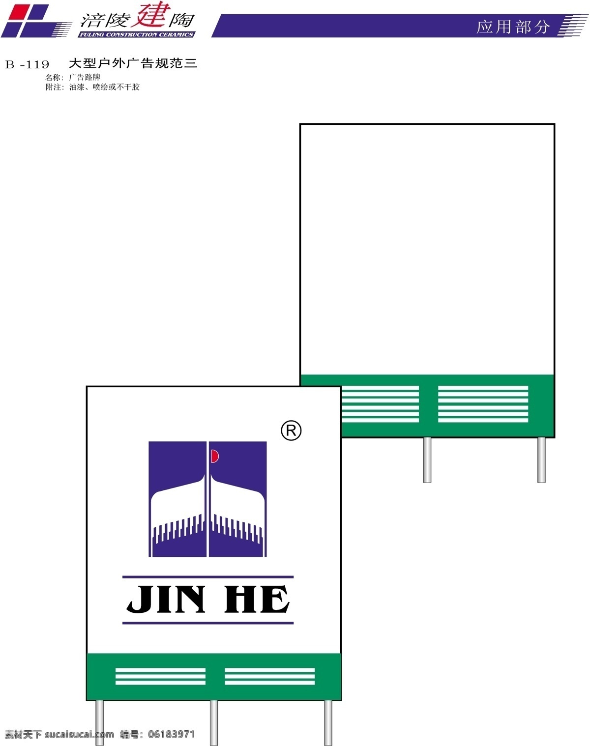 涪陵建陶vi 矢量 文件 vi设计 vi宝典 建陶