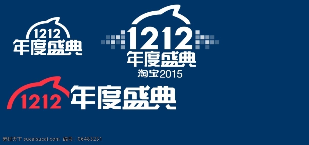 2015 双十 二 淘宝 天猫 logo 双十二 淘宝素材 淘宝设计 淘宝模板下载 蓝色