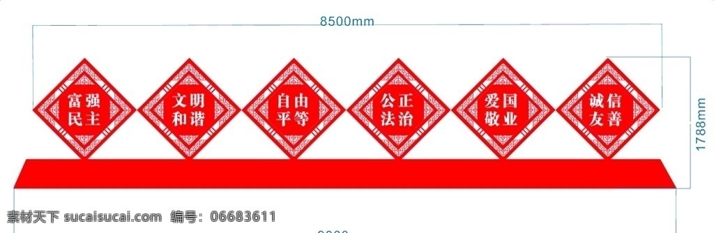 社会主义 核心 价值观 精神堡垒 核心价值观 社会主义造型 景观造型 价值观造型 李 小米 原创 共享