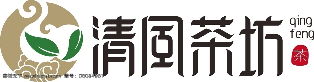 茶叶logo 茶坊logo 中国 风 logo