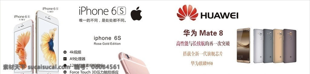 苹果 6s 荣耀 荣耀8 苹果6 华为 小米 手机 新手机
