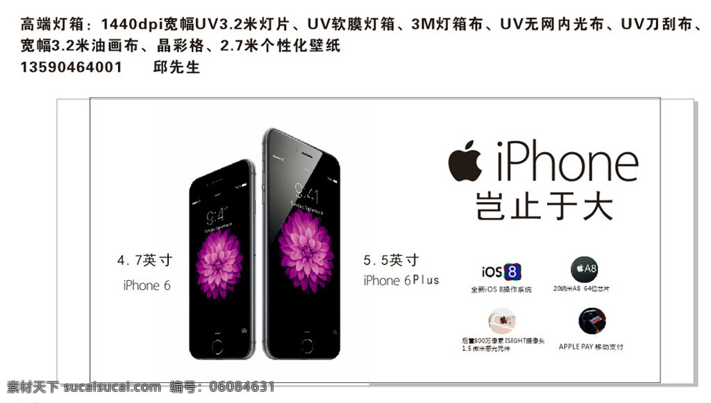 苹果6 iphone6 iphone 苹果 苹果手机 白色