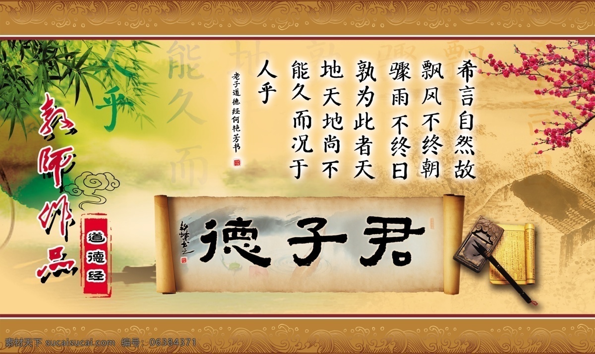 古色古香 古色 古诗词 笔墨画卷 psd源文件