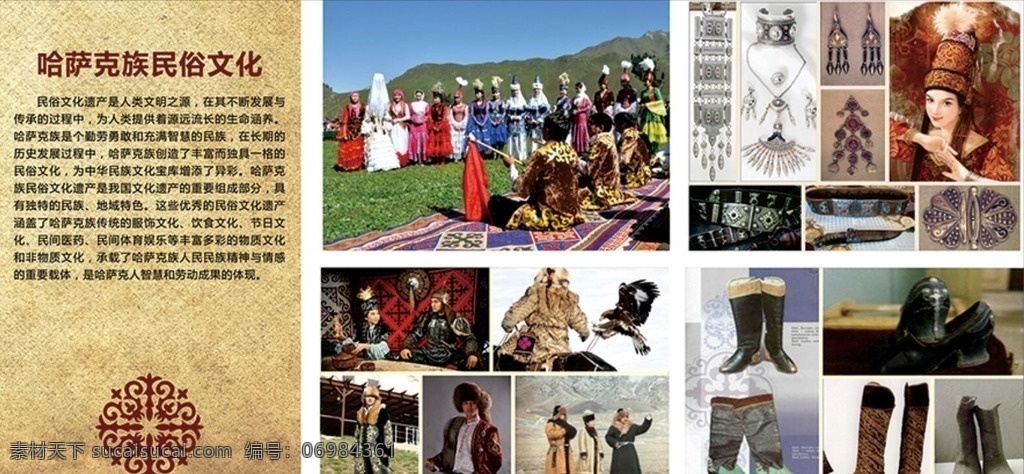 新疆 哈萨克族 民俗文化 少数民族 民俗特色 服饰元素