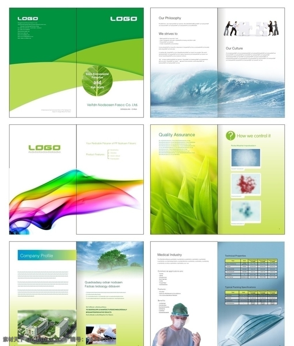 绿色环保 产品 画册设计 画册 绿色 环保 宣传 目录 封面 排版 企业形象 工厂 医学 材料 生态 健康 矢量