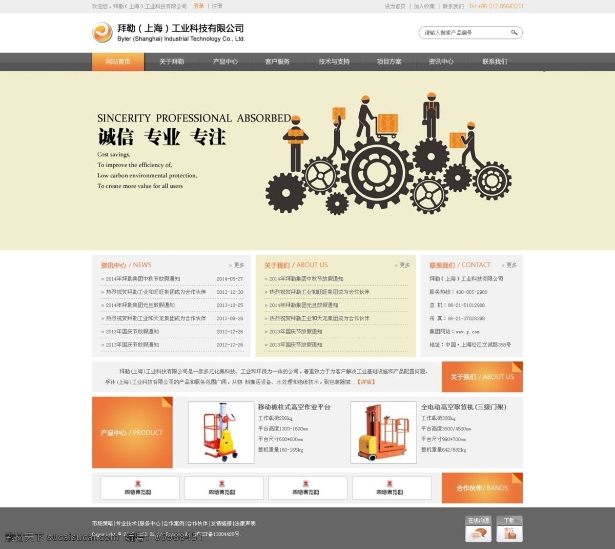 工业 企业网站 模版 企业 网页设计 源文件 中文模板 工业网站 web 界面设计 网页素材 其他网页素材