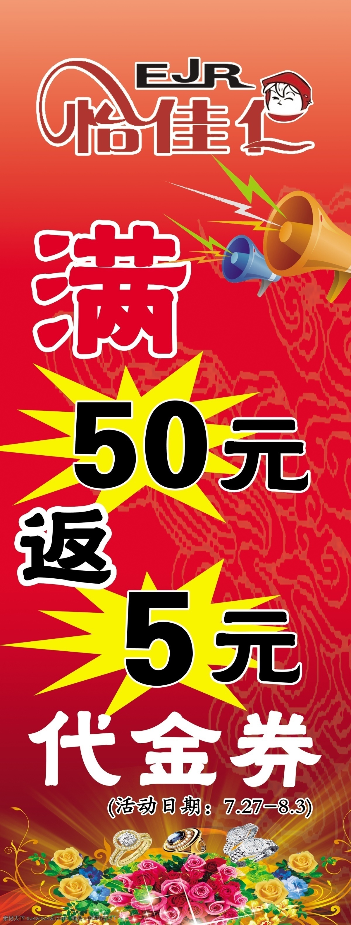 x展架 彩页 蛋糕 广告设计模板 模板 源文件 怡 家人 x 展架 模板下载 怡家人x展架 海报 展板 x展板设计