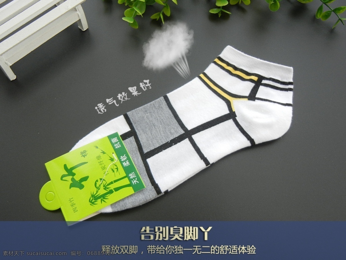 袜子 海报 广告 袜子广告图 袜子详情图片 展示 图 原创设计 原创淘宝设计