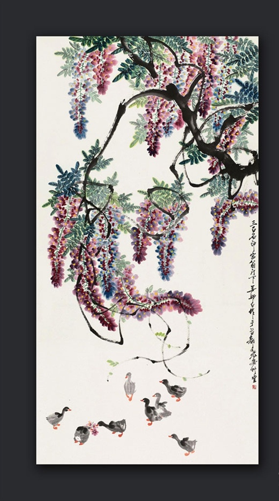 紫藤小鸭 娄师白 国画 雏鸭 紫藤 写意 水墨画 娄师白国画 国画娄师白 中国画 绘画书法 国画大师 文化艺术