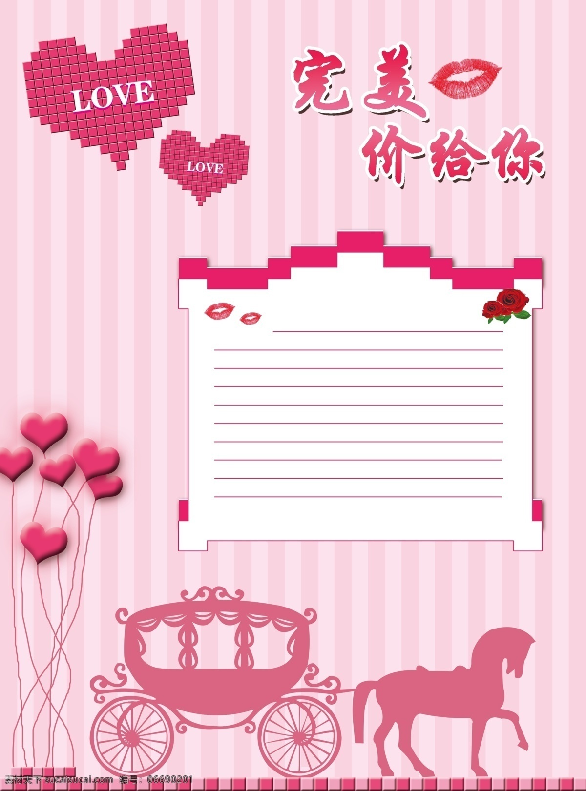 粉色主题 浪漫 梦幻 婚庆宣传单 婚礼 爱情 紫色