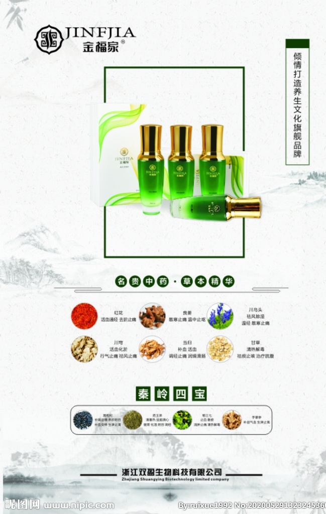 体验 双盈 金福 家 logo 双盈logo 绿色背景 名片 卡片 海报背景 海报 背景 展架 写真