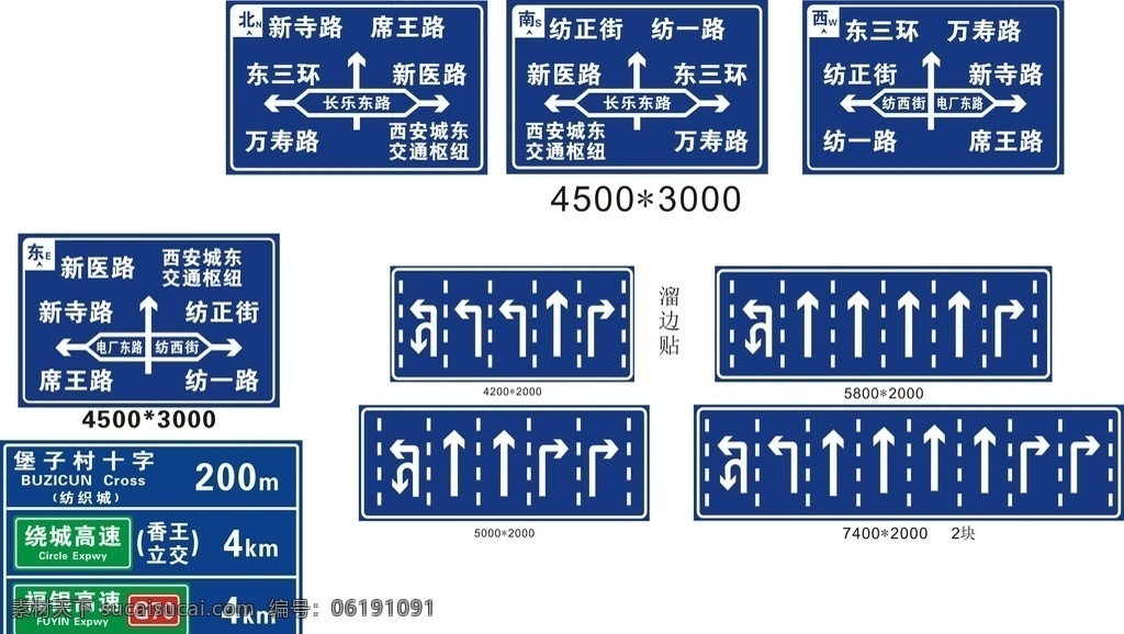 反光指示牌 指示牌 指示 标志 车道数 标志牌 室外广告设计