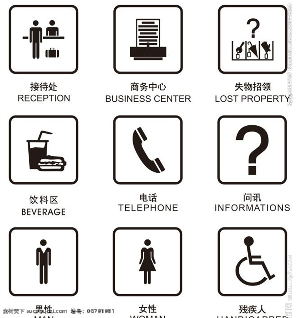 小图标素材图片下载-素材编号06791981-素材天下图库