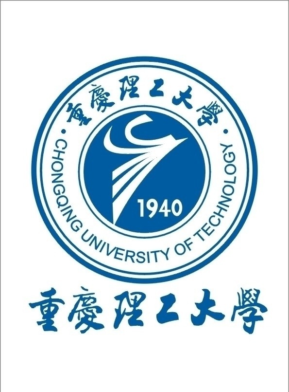 重庆 理工大学 标志 大学 logo 标识标志图标 矢量