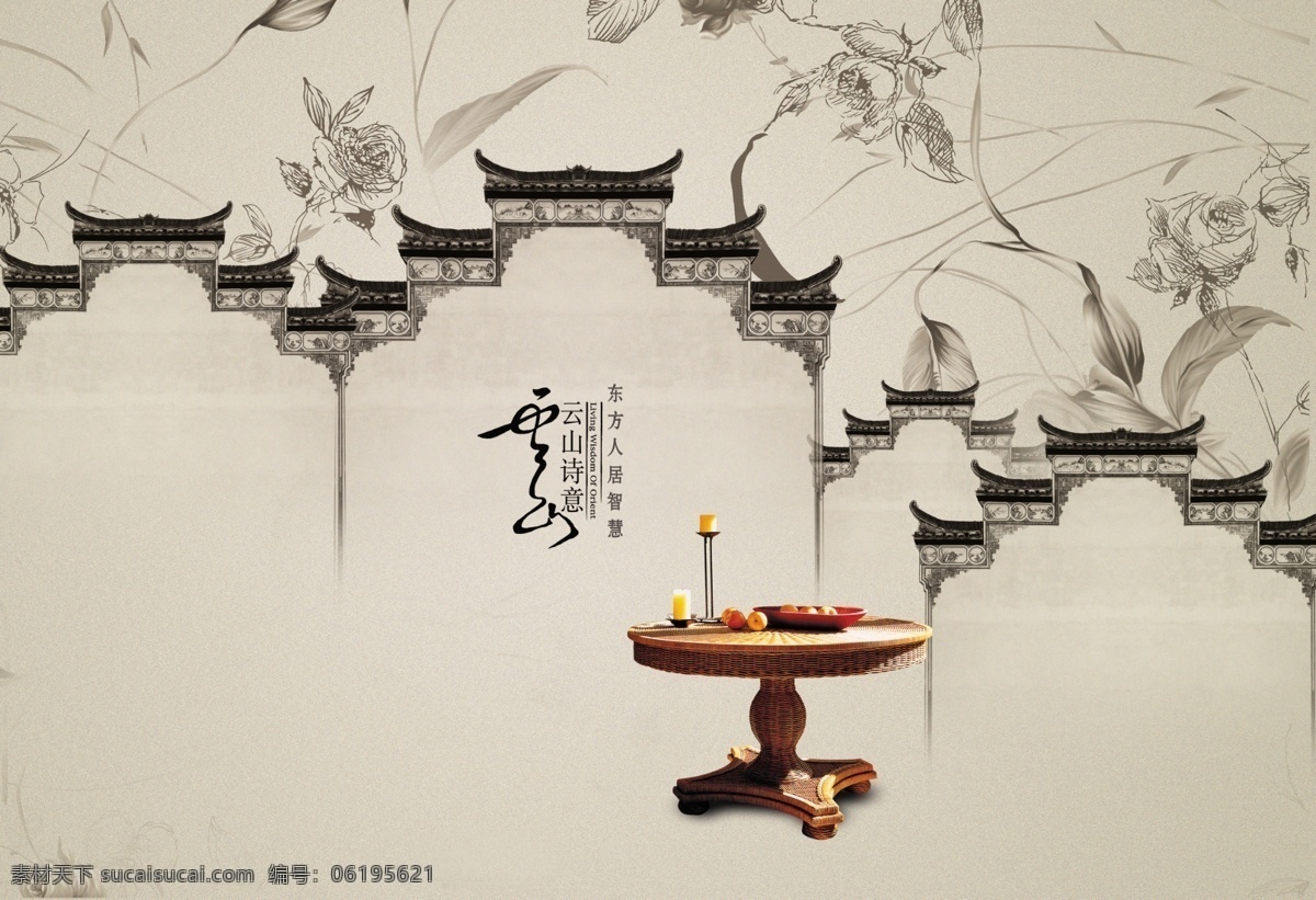 中国 风 元素 底纹 广告 蜡烛 诗意 屋檐 物品 展板 中国风 屋头 桌子 烛台 psd源文件