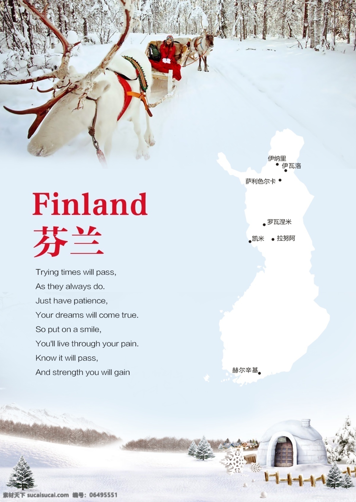 芬兰 芬兰旅游 圣诞老人村 芬兰雪景 芬兰麋鹿 麋鹿 麋鹿拉车 雪原 芬兰圣诞村