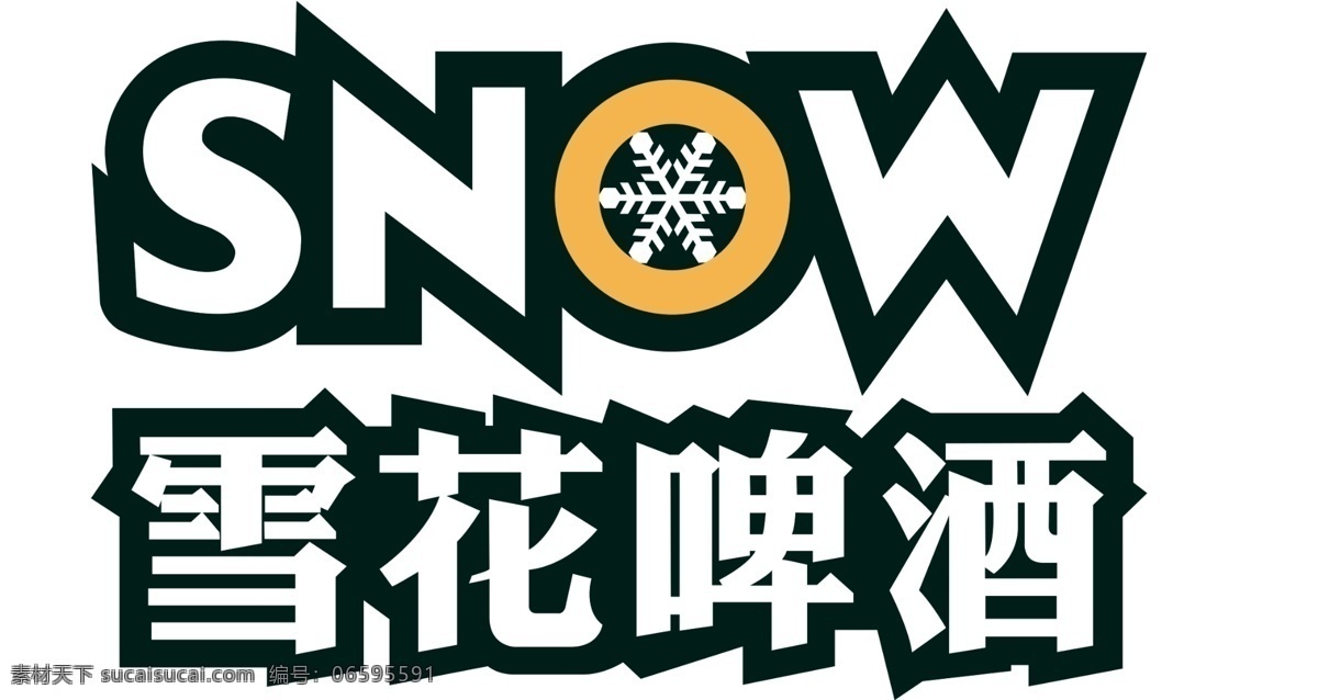 雪花 啤酒 标 psd素材 源文件库 模板下载 雪花啤酒标 格式 分辨率 矢量图 日常生活