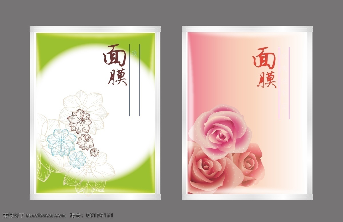 包装袋 包装设计 保湿 粉色 护肤 花朵 花纹 绿色 面膜包装 面膜 日用 绿叶 模板 展板 清洁 植物 树叶 清新 矢量设计 美白 效果图 阳光 美丽 日化用品 吸收 矢量 矢量图