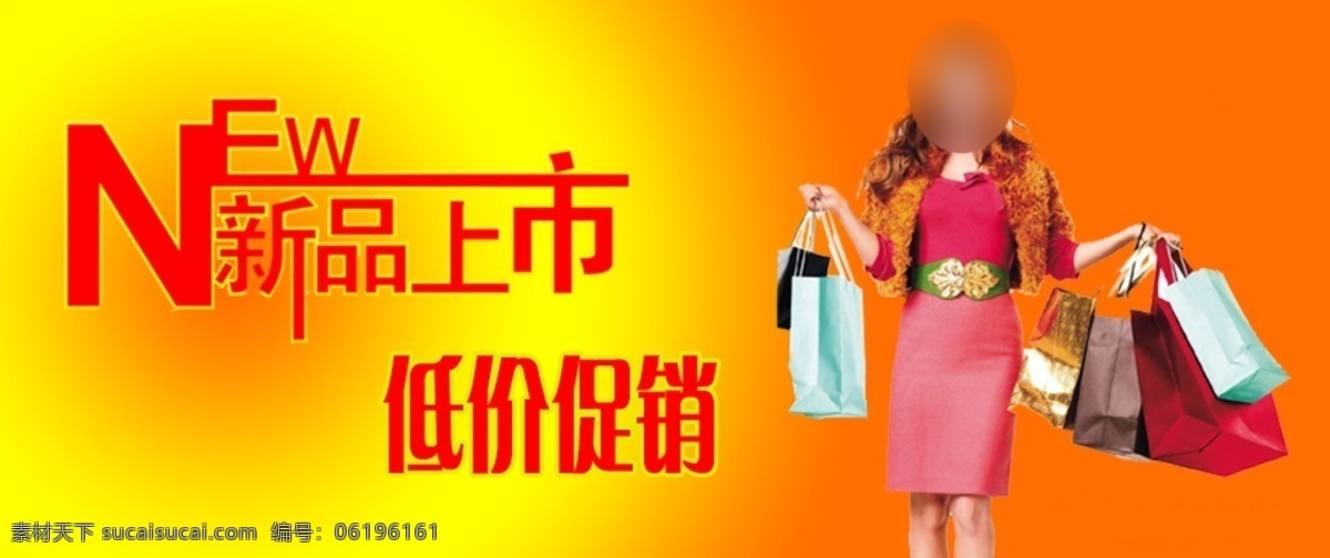 促销广告 广告 网页 banner