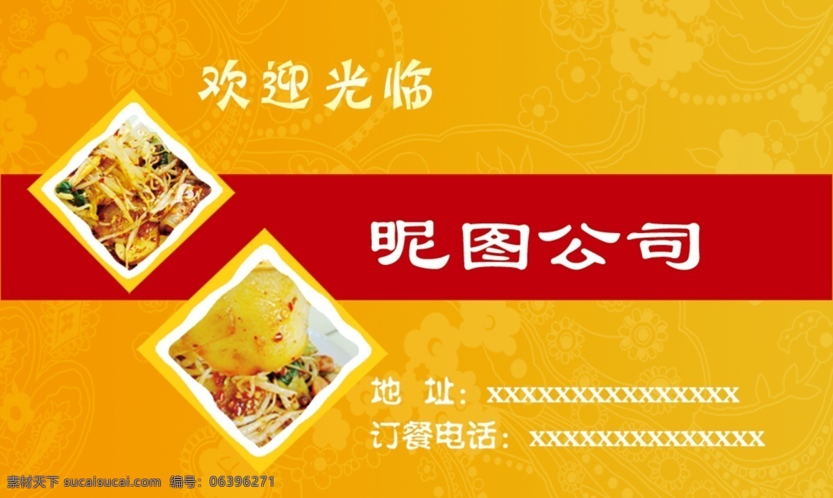 名片 名片设计 名片卡片 名片模板 科技名片 环保名片 绿色名片
